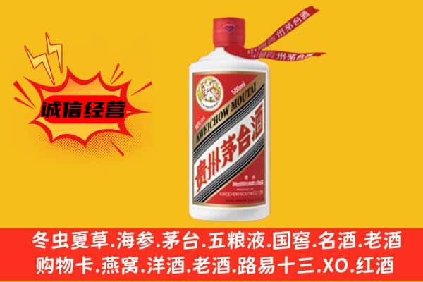 张家口市宣化回收茅台酒