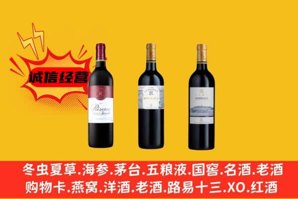 张家口市宣化上门回收拉菲价格