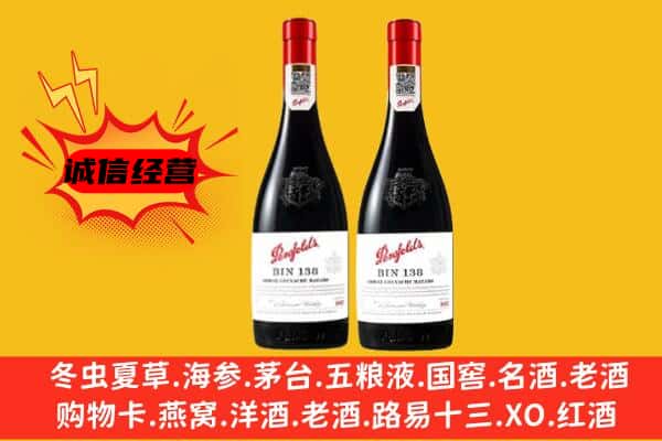 张家口市宣化上门回收奔富价格