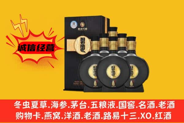 张家口市宣化上门回收习酒价格