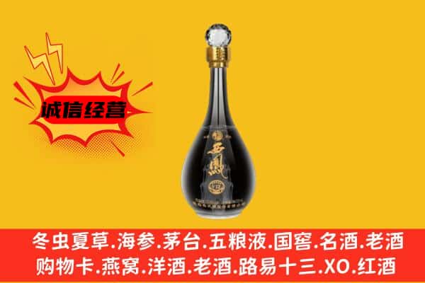 张家口市宣化上门回收西凤酒价格