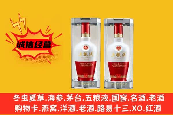 张家口市宣化上门回收五粮液1618价格