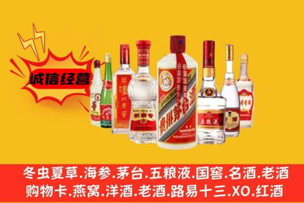 张家口市宣化回收老名酒