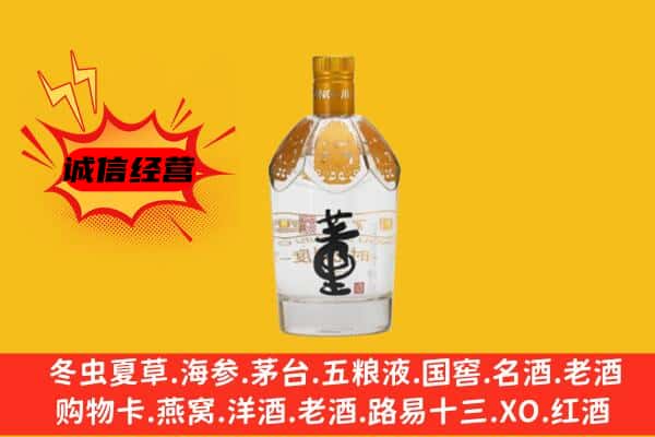张家口市宣化上门回收老董酒价格