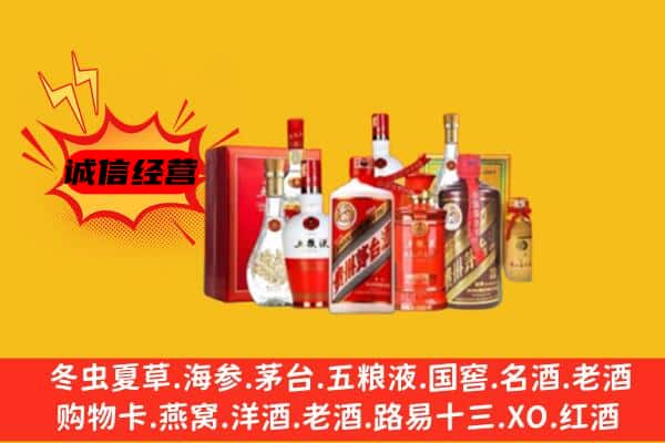张家口市宣化回收老酒