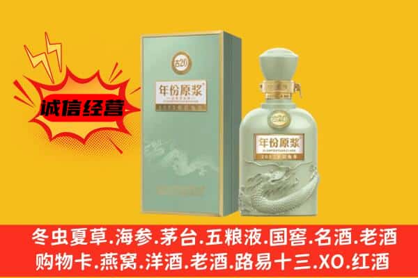 张家口市宣化上门回收古井贡酒价格