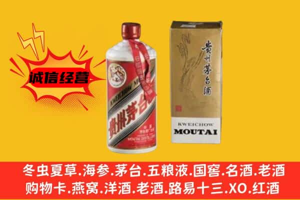 张家口市宣化回收铁盖茅台酒
