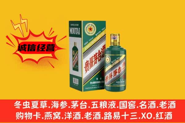 张家口市宣化回收生肖茅台酒