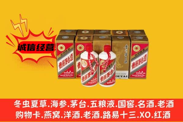 张家口市宣化回收老茅台酒