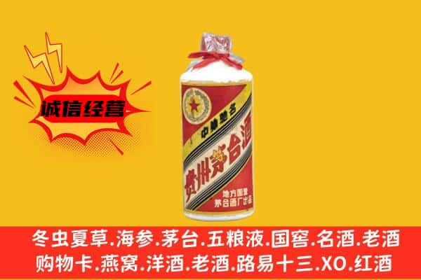 张家口市宣化回收五星茅台酒