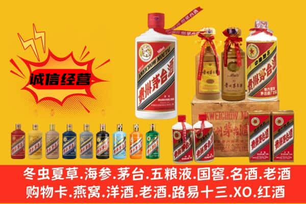 张家口市宣化回收飞天茅台酒