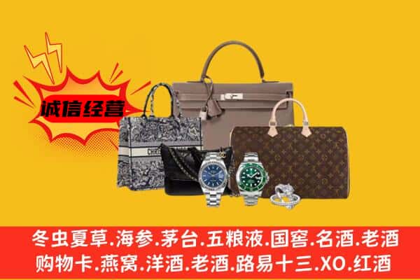 张家口市宣化回收奢侈品