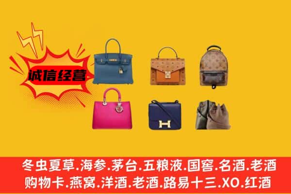 张家口市宣化回收名包