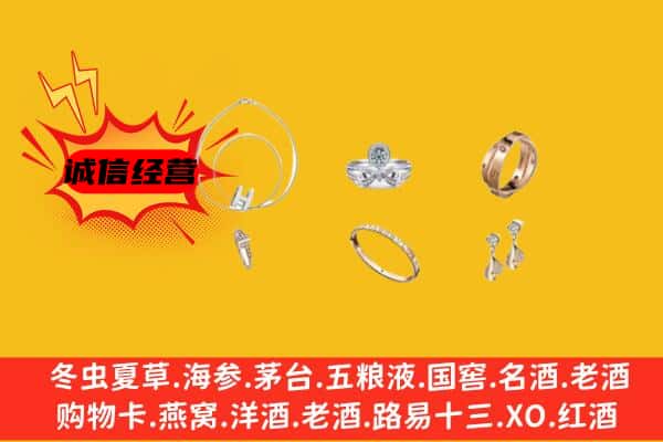 张家口市宣化回收首饰