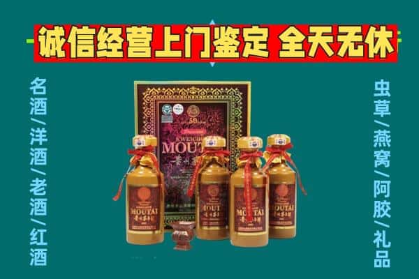 张家口市宣化回收茅台酒瓶