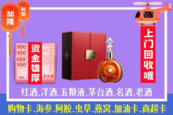 ​张家口市宣化回收路易十三是如何定价