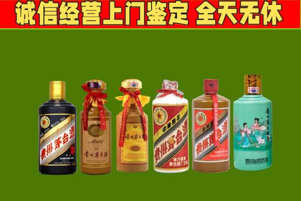 张家口市宣化回收哪些茅台酒