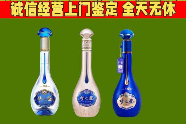 张家口市宣化回收哪些梦之蓝